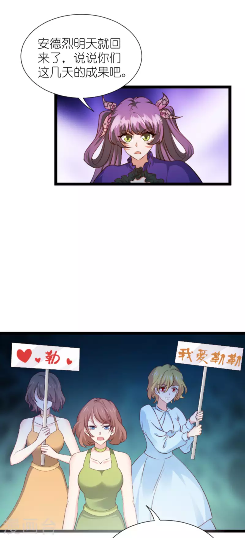 第209话 安德烈的“真面目”2