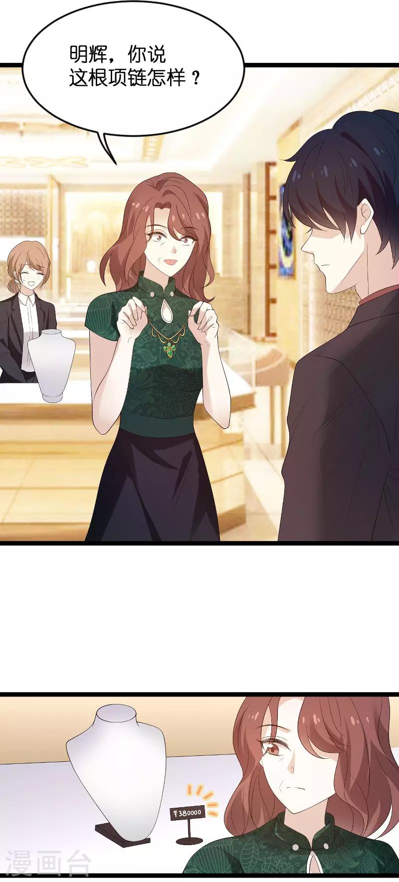 第99话 总裁的工作25