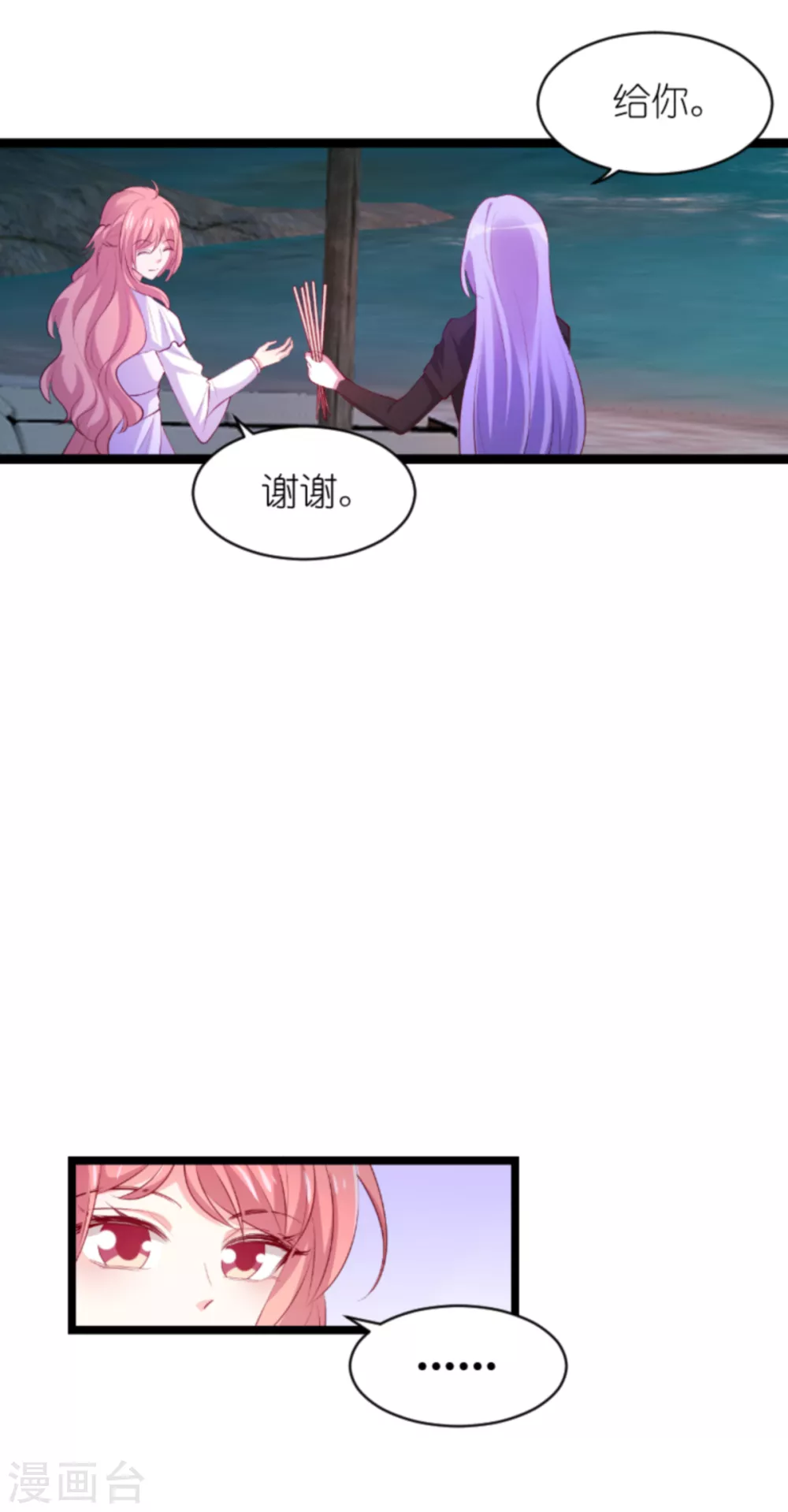 第155话 喜欢的人是你26