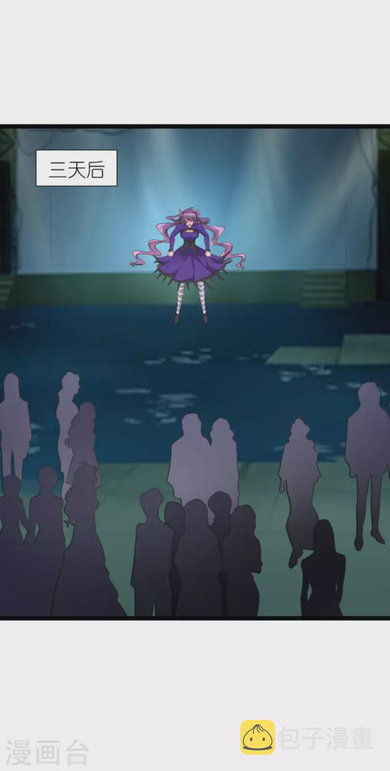 第209话 安德烈的“真面目”1