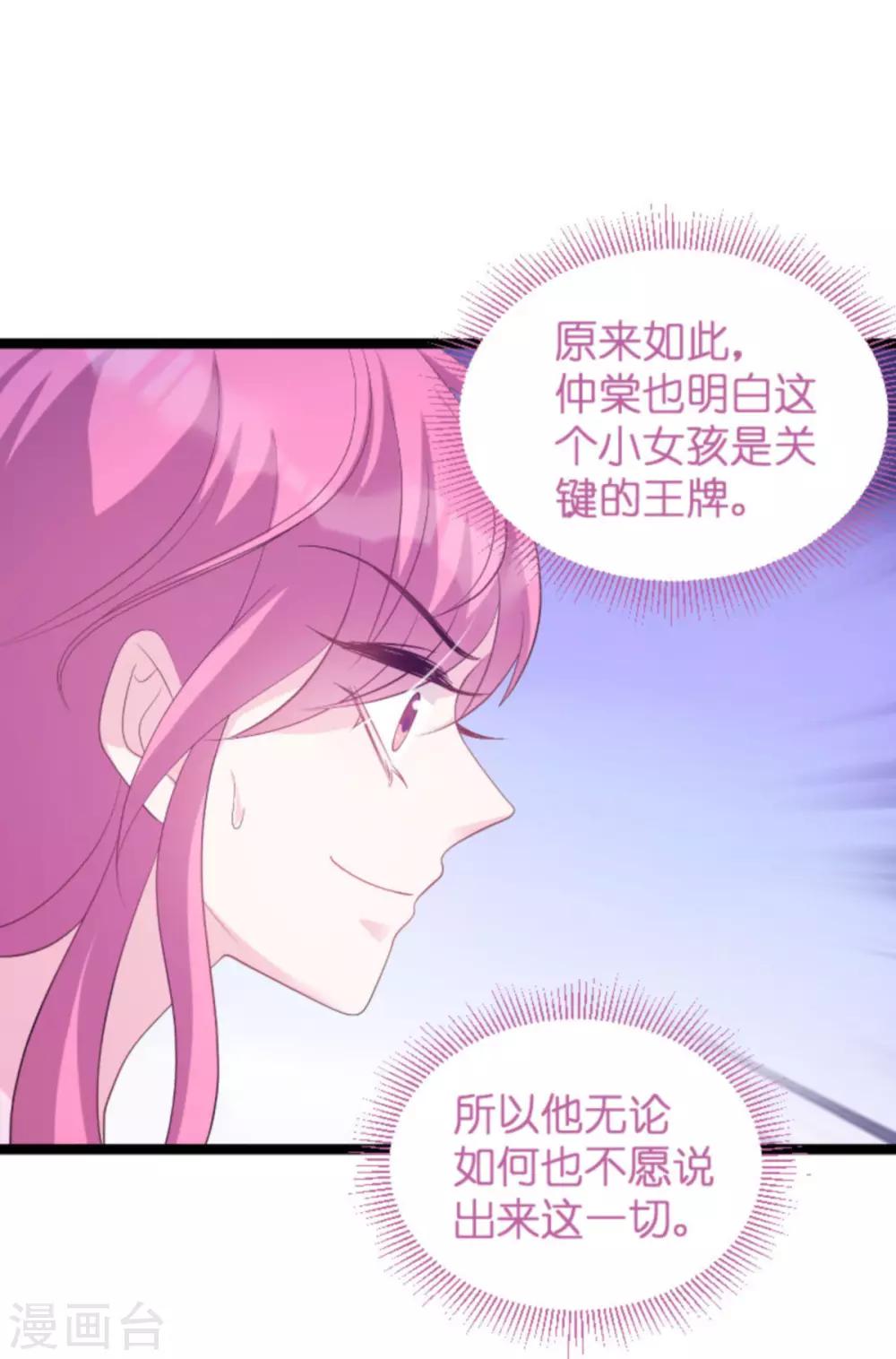 第83话 网络直播5