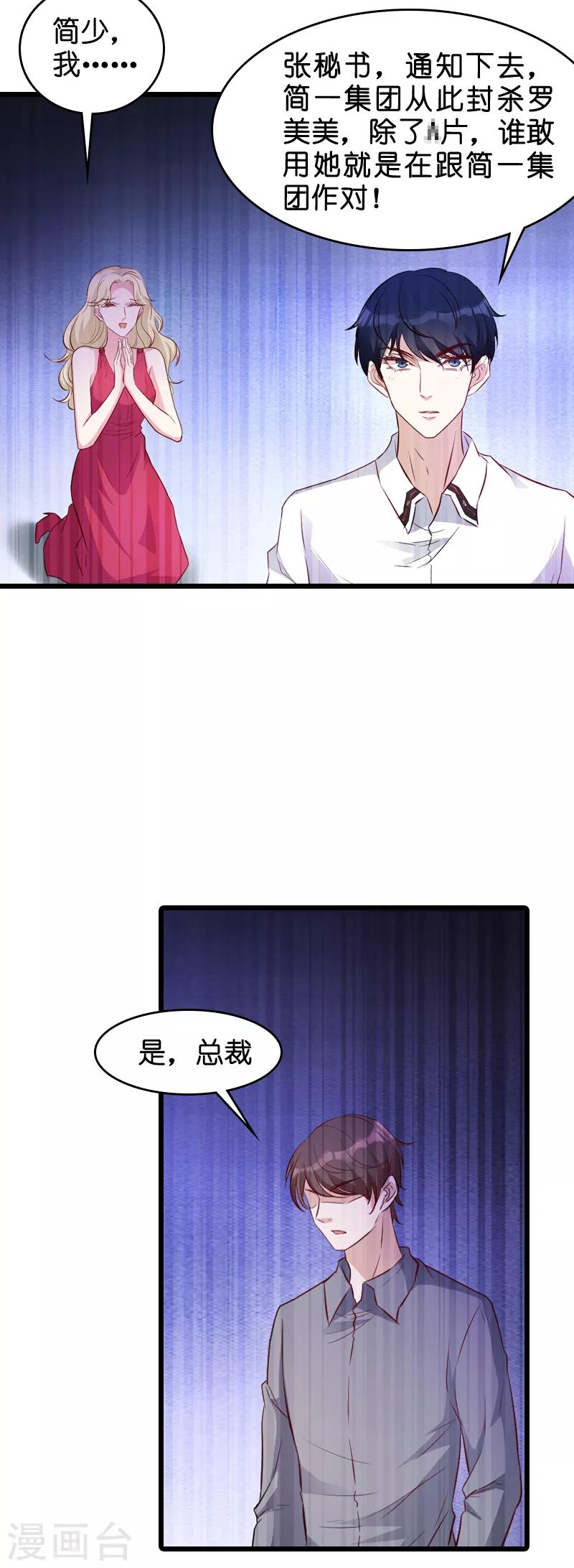 第30话 没有下限的女人1
