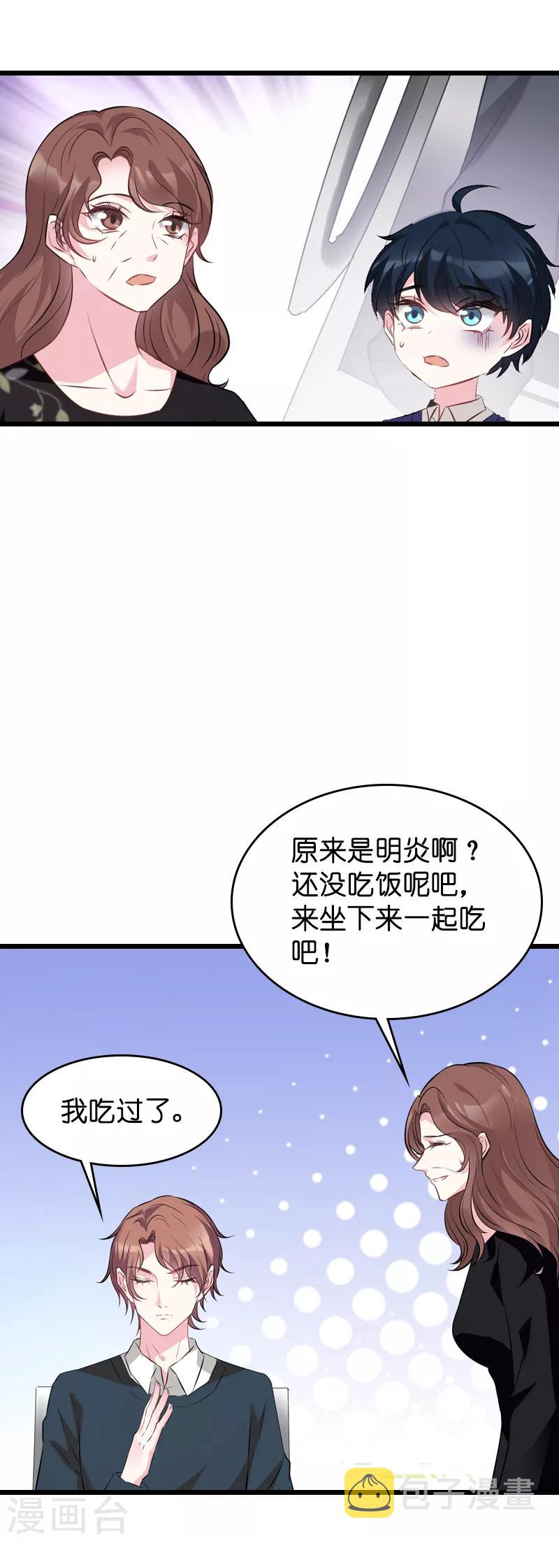第42话 拖後腿的糖糖14