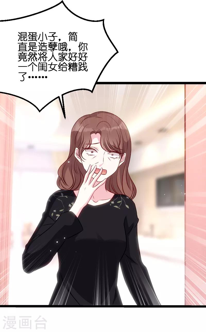 第50话 里面的不是我35