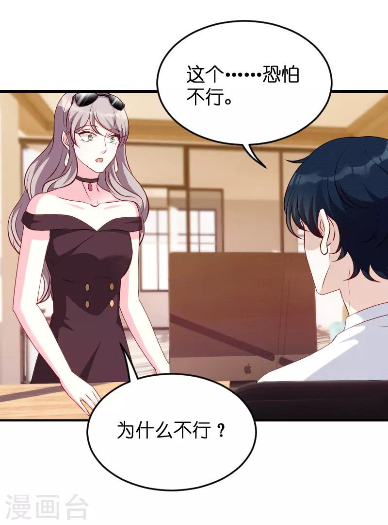 第58话 我的老婆44