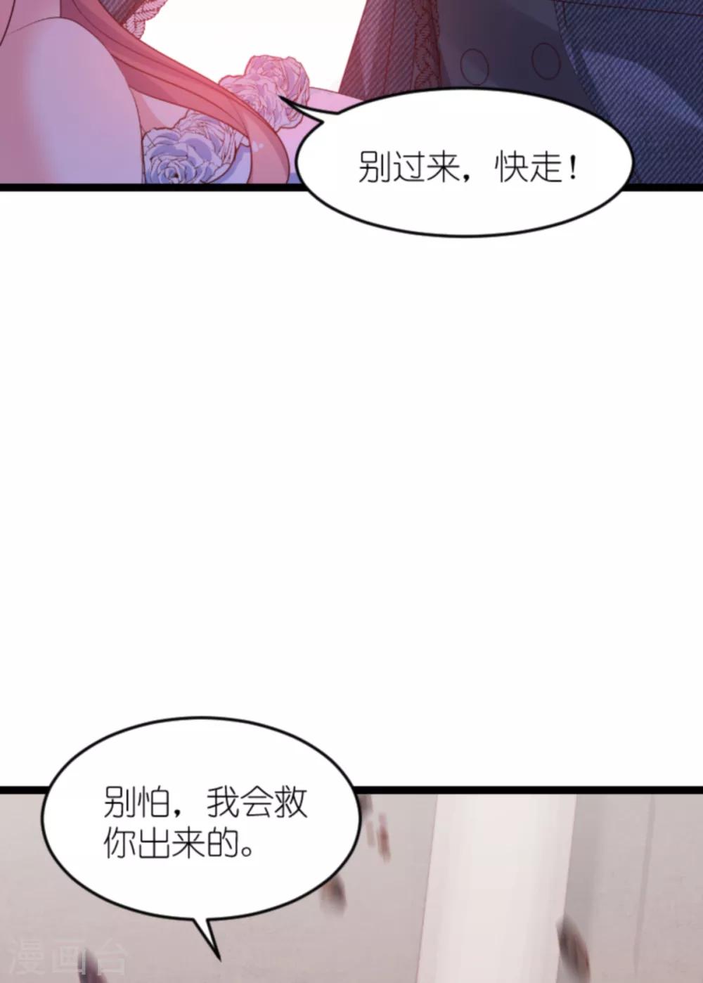 第138话 无法逃避34