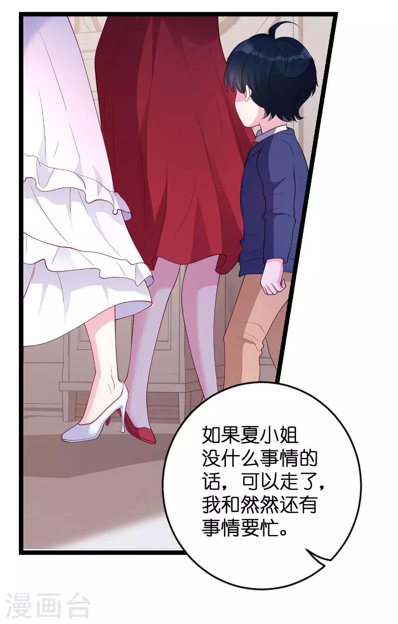 第69话 尴尬了谁26