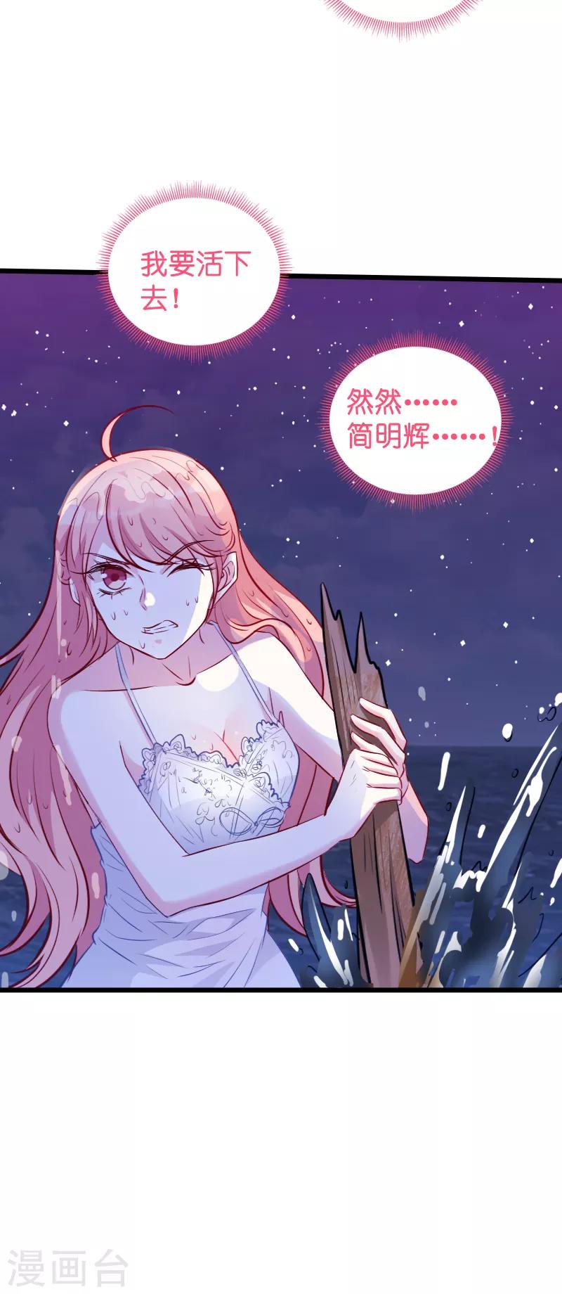 第27话 猪一样的队友17