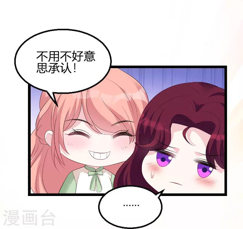 第78话 找寻过去18