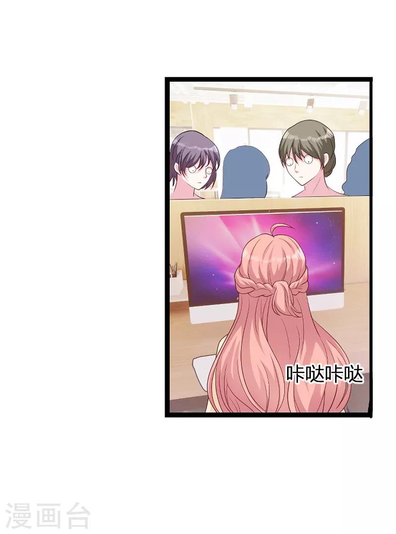 第71话 秀恩爱35