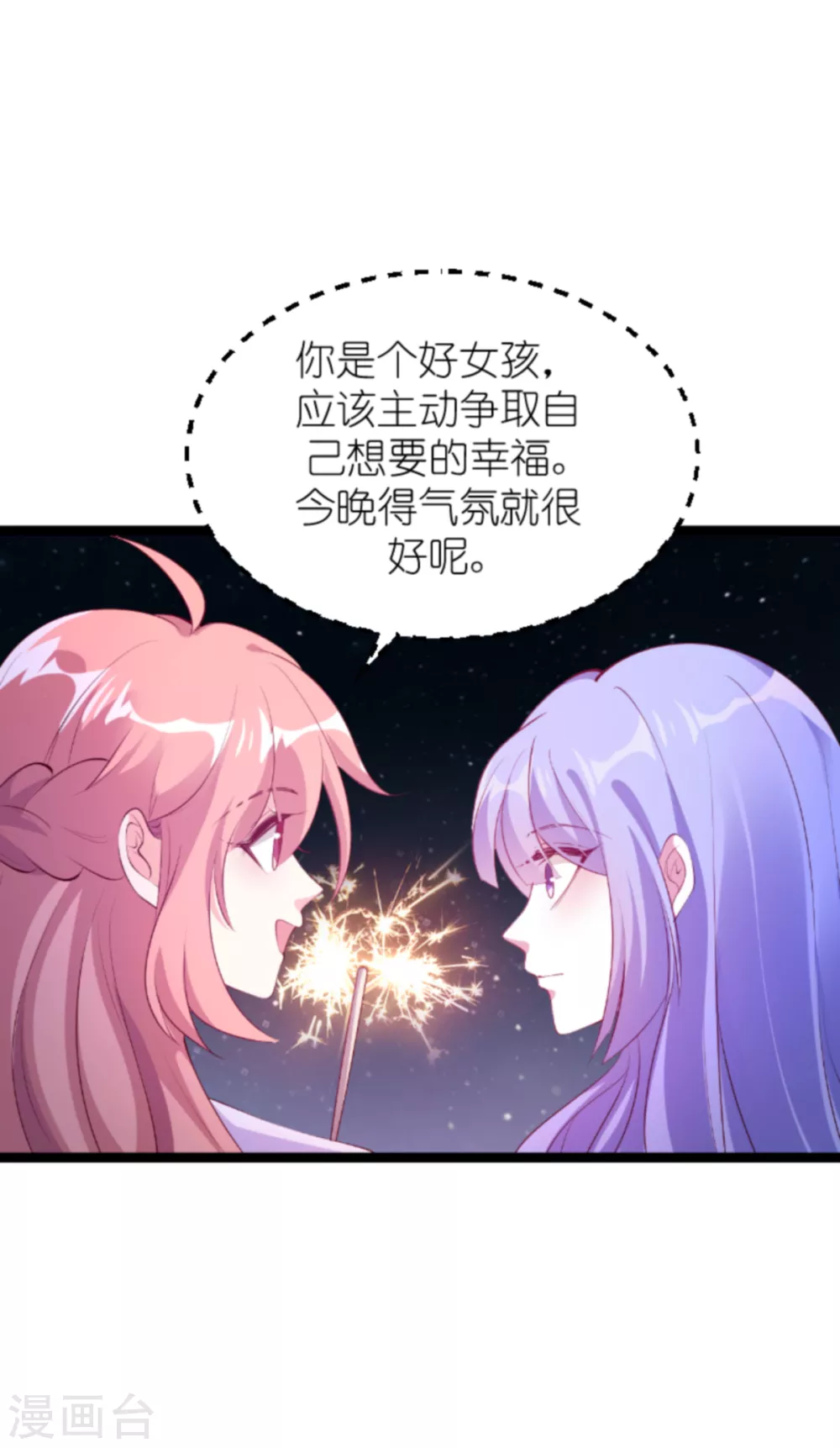 第155话 喜欢的人是你27