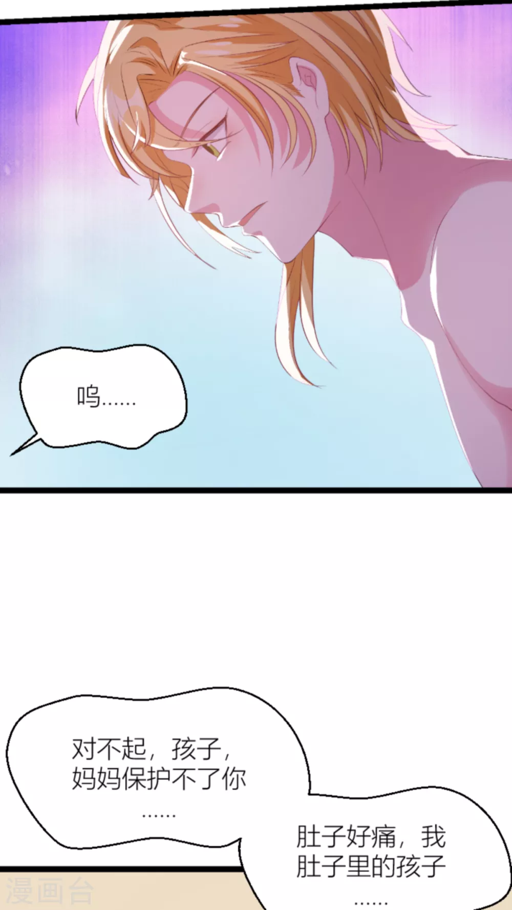 第148话 我有孩子了36