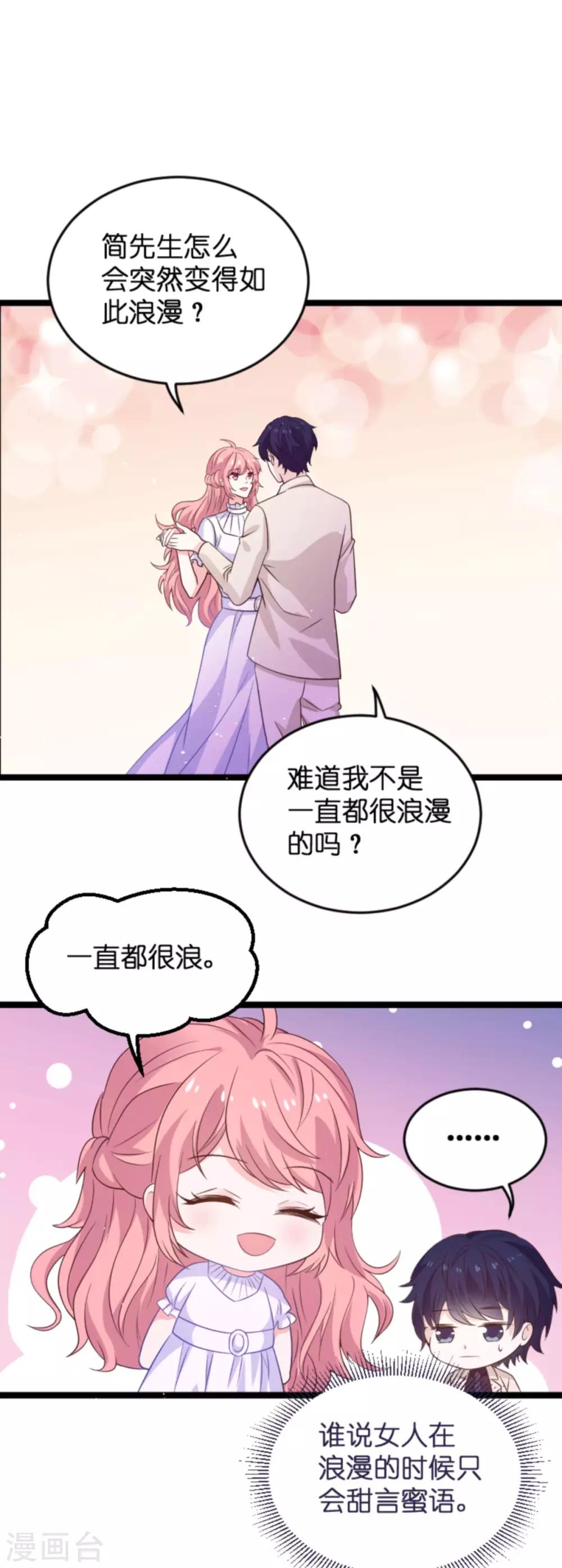 第108话 幸福再一次终止7