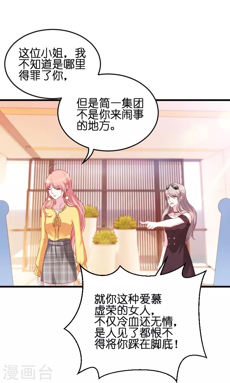 第57话 没用的东西33