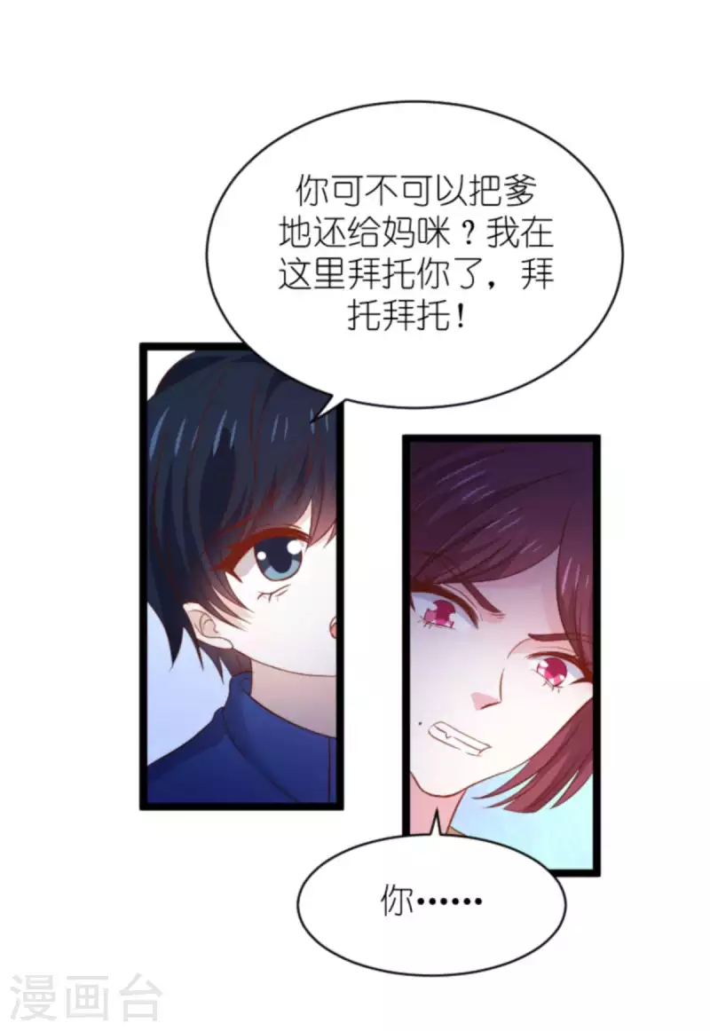 第175话 简少爷的反击7