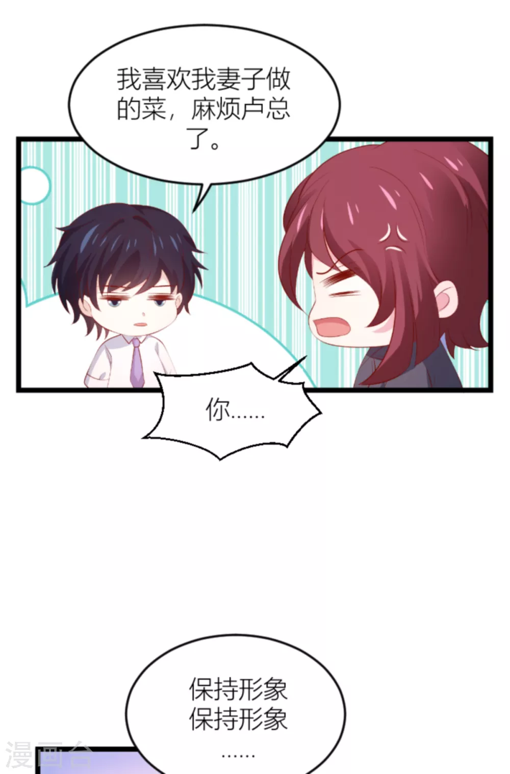 第149话 如何爱一个人42