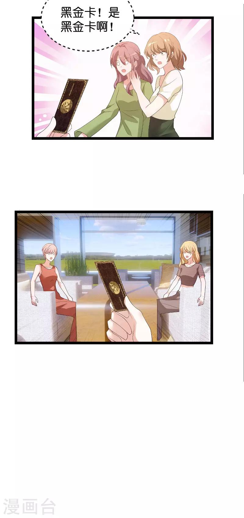 第100话 抢劫9