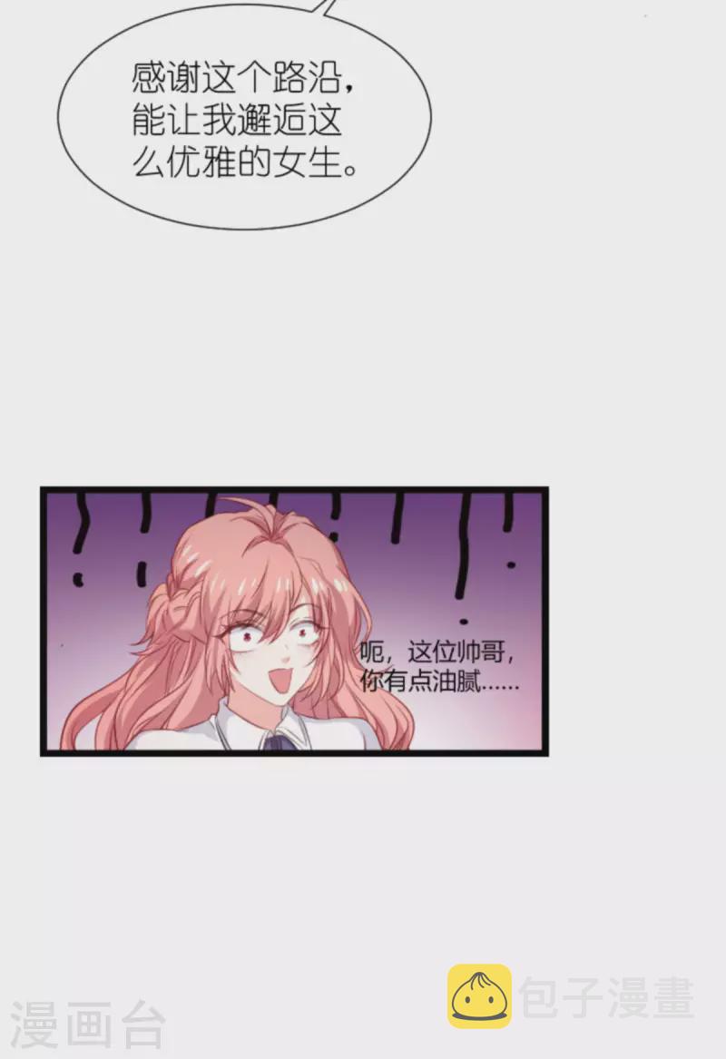 第197话 一起去学校！41