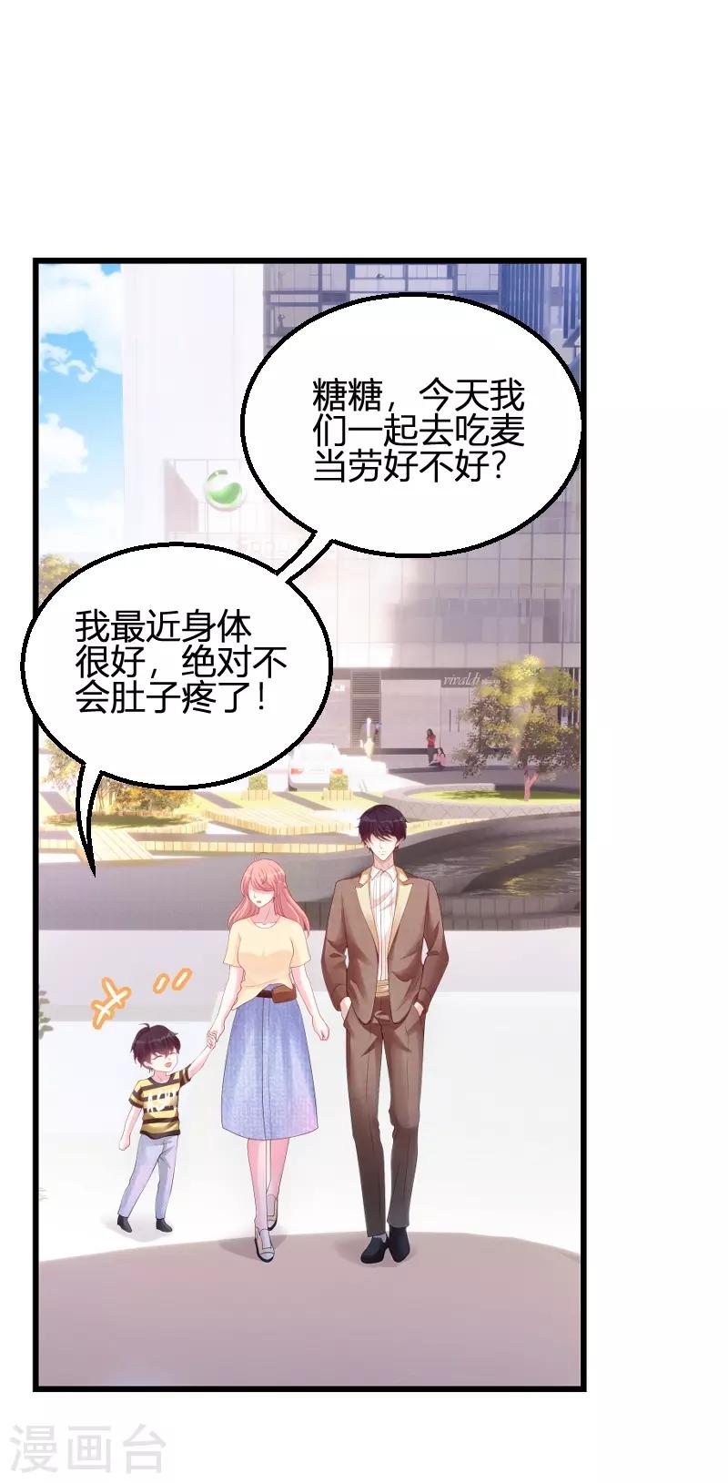 第72话 岳菲菲的弟弟8