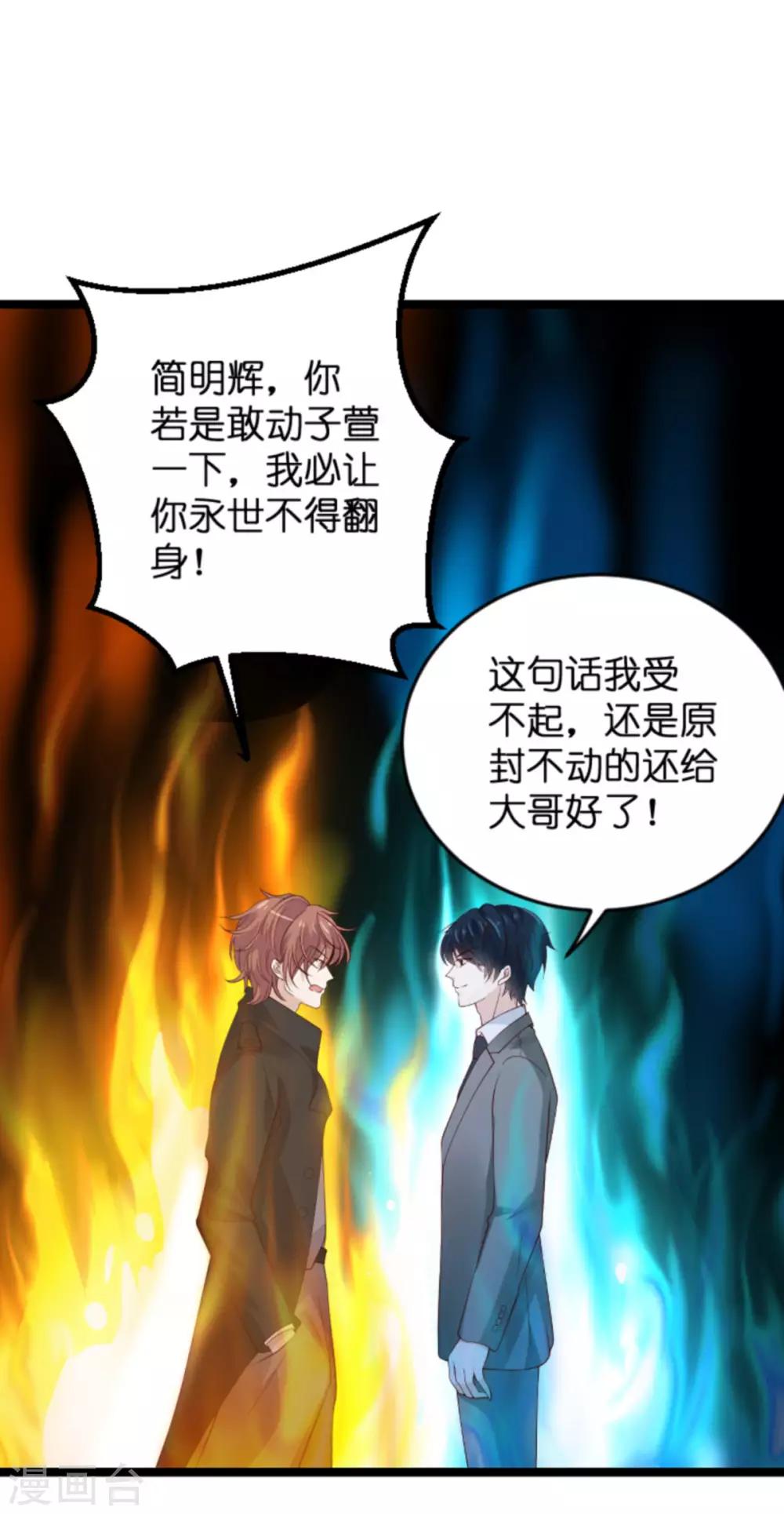 第106话 一个耳光6