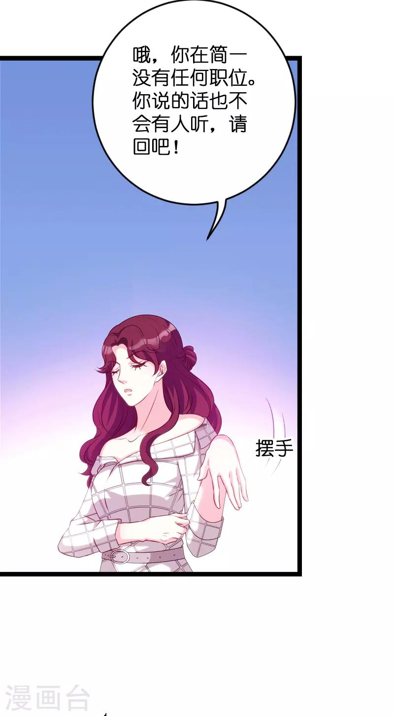 第58话 我的老婆24