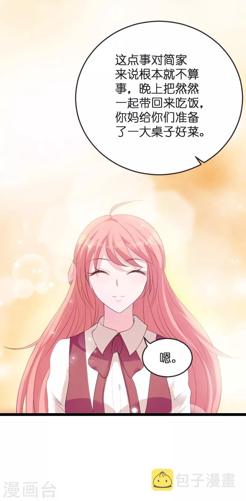 第81话 骗局5