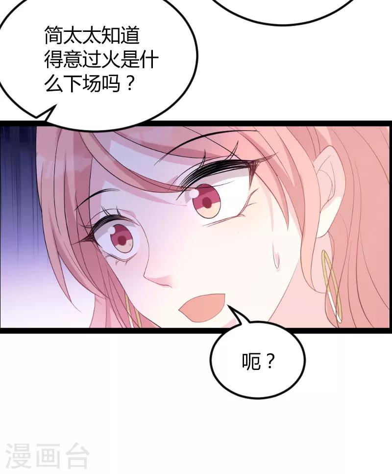 第75话 安全归来27