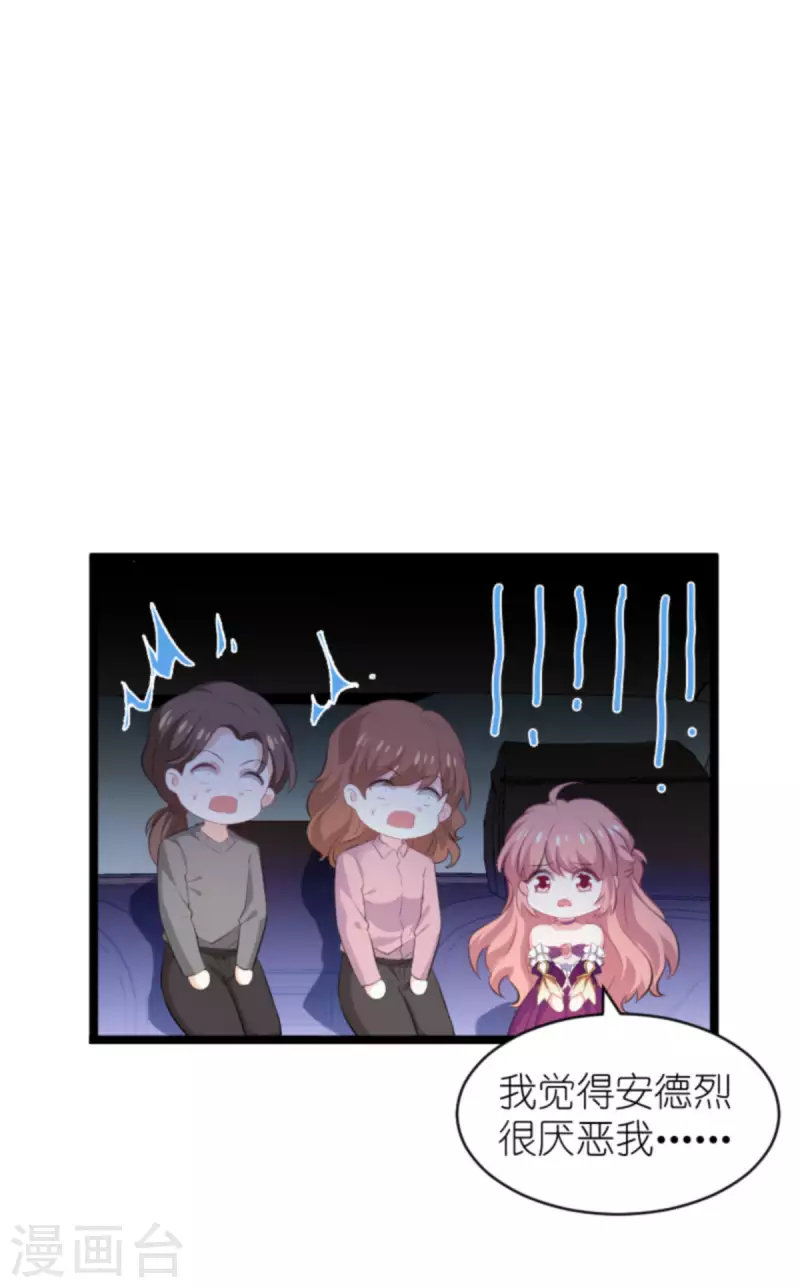 第188话 谄媚的女人21