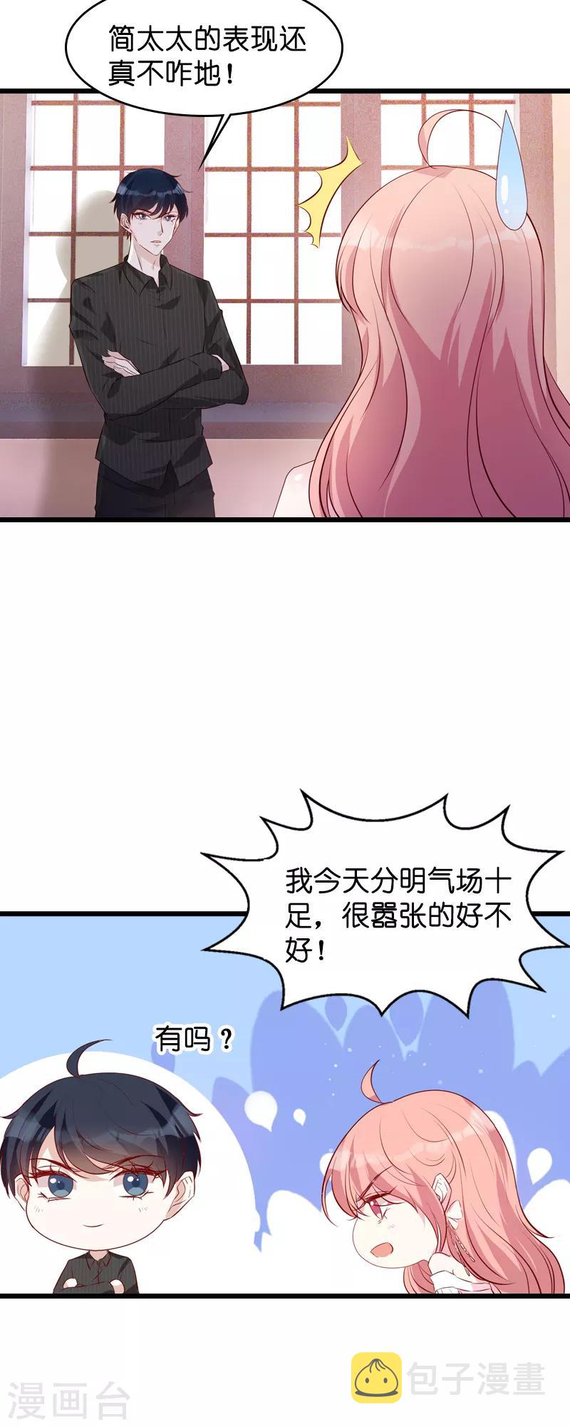 第37话 但是你喜欢啊16