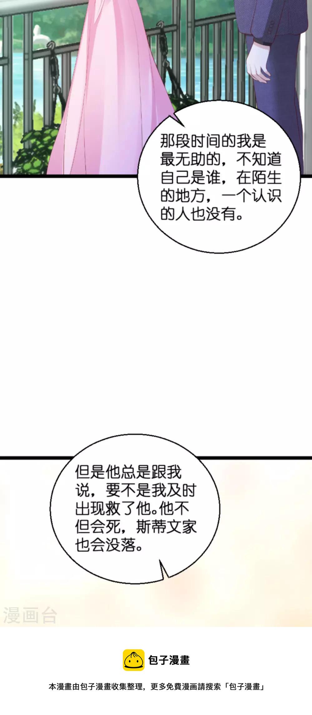 第134话 你就是我的天使3