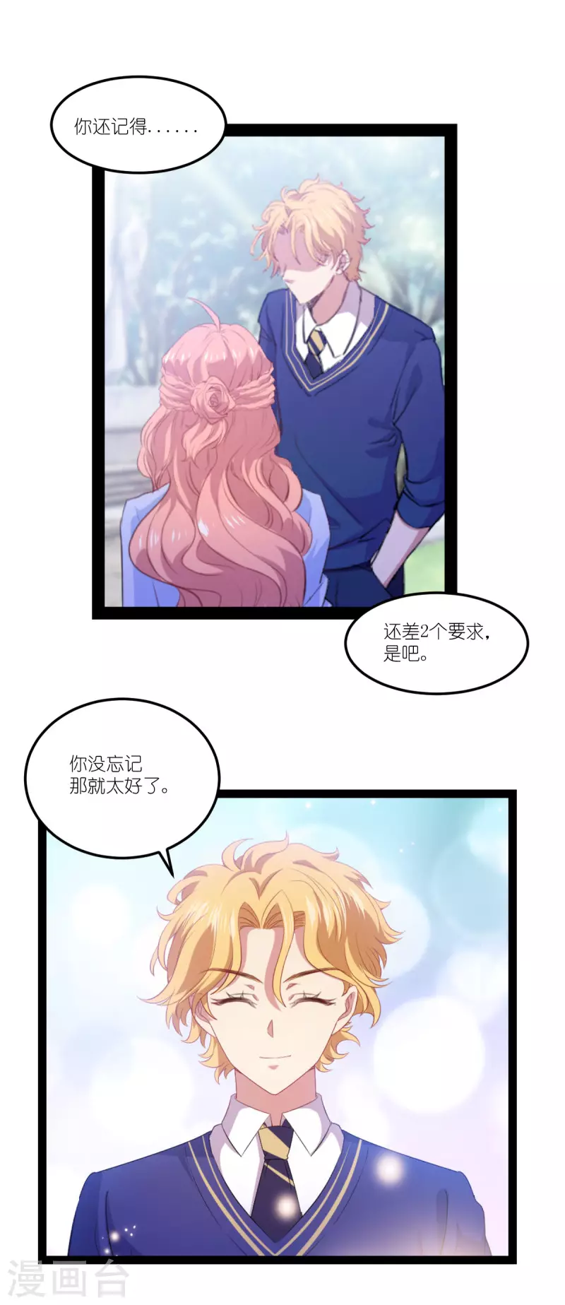 第217话 意外9