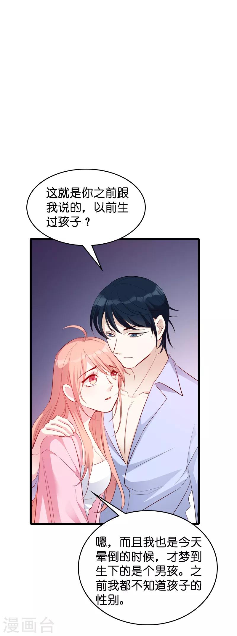 第43话 失去的回忆21