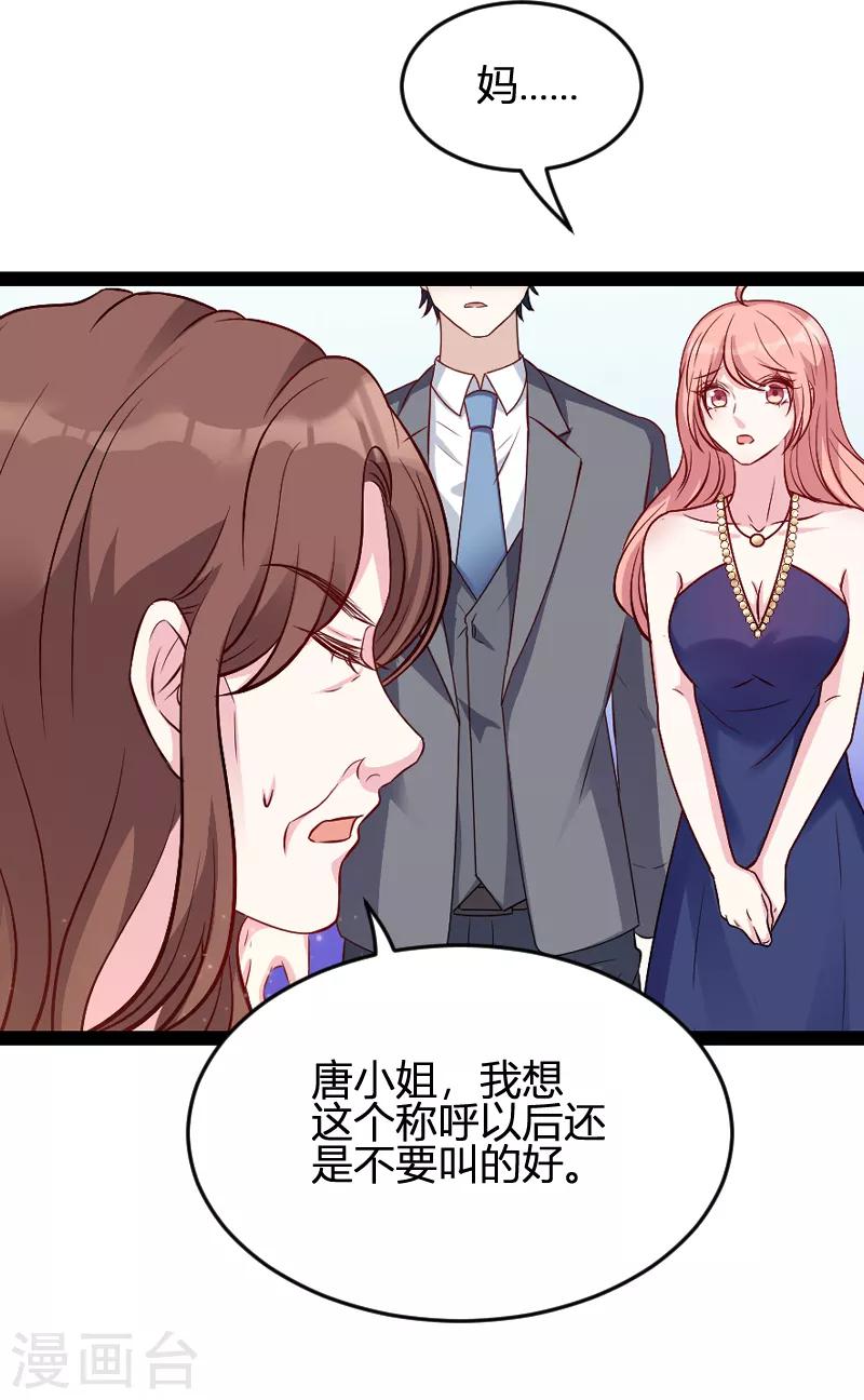 第63话 一团乱麻25