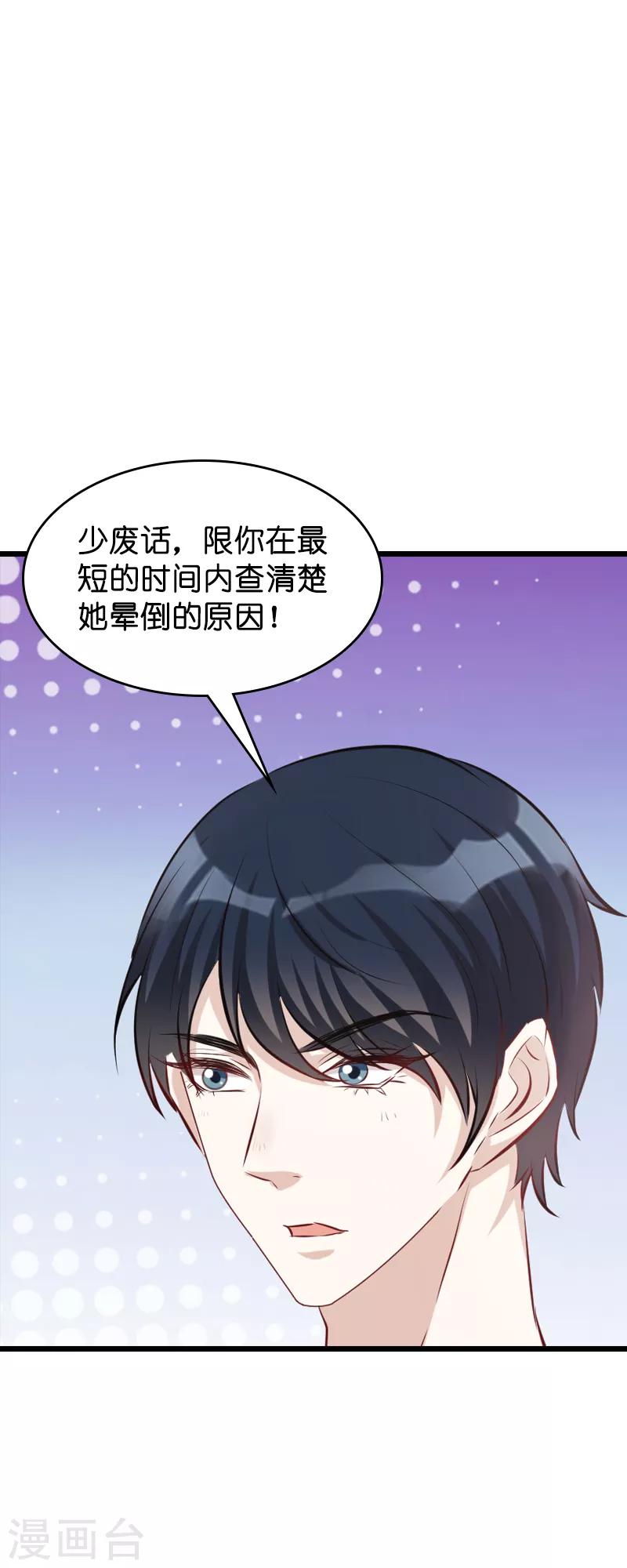 第41话 是噩梦吗17