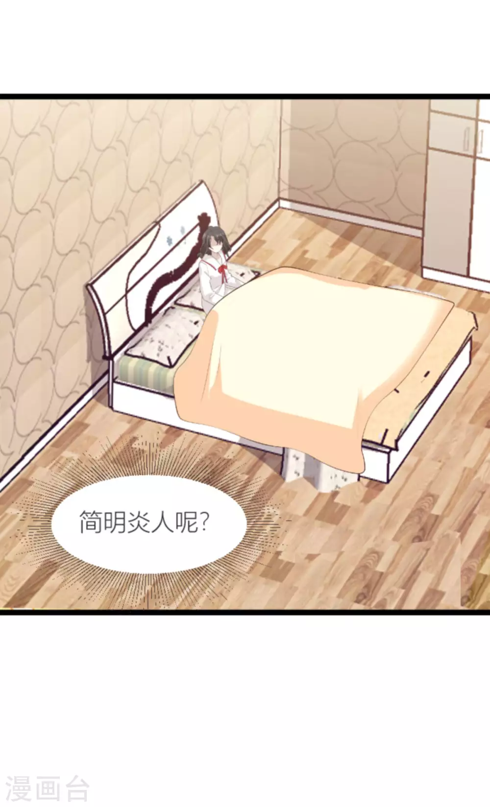 第151话 白依依的倔强3