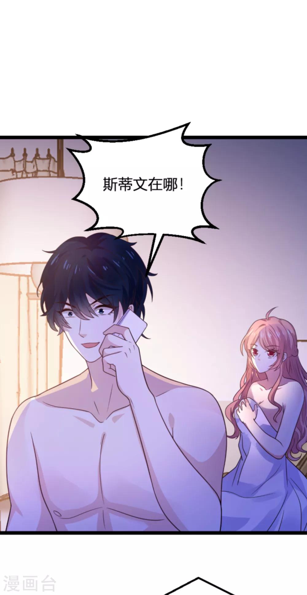 第113话 斯蒂文不见！2