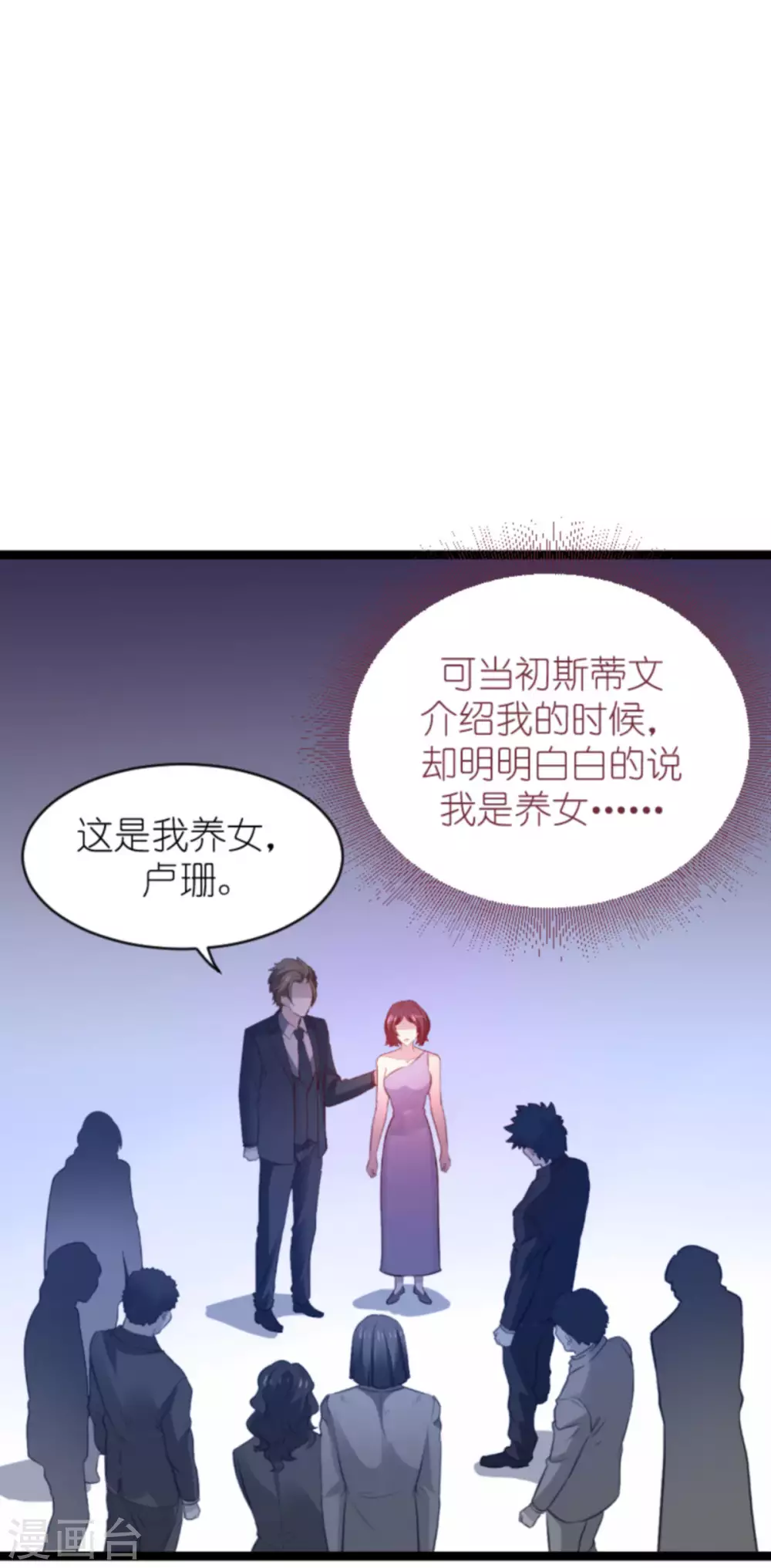 第165话 有多爱，就有多恨38