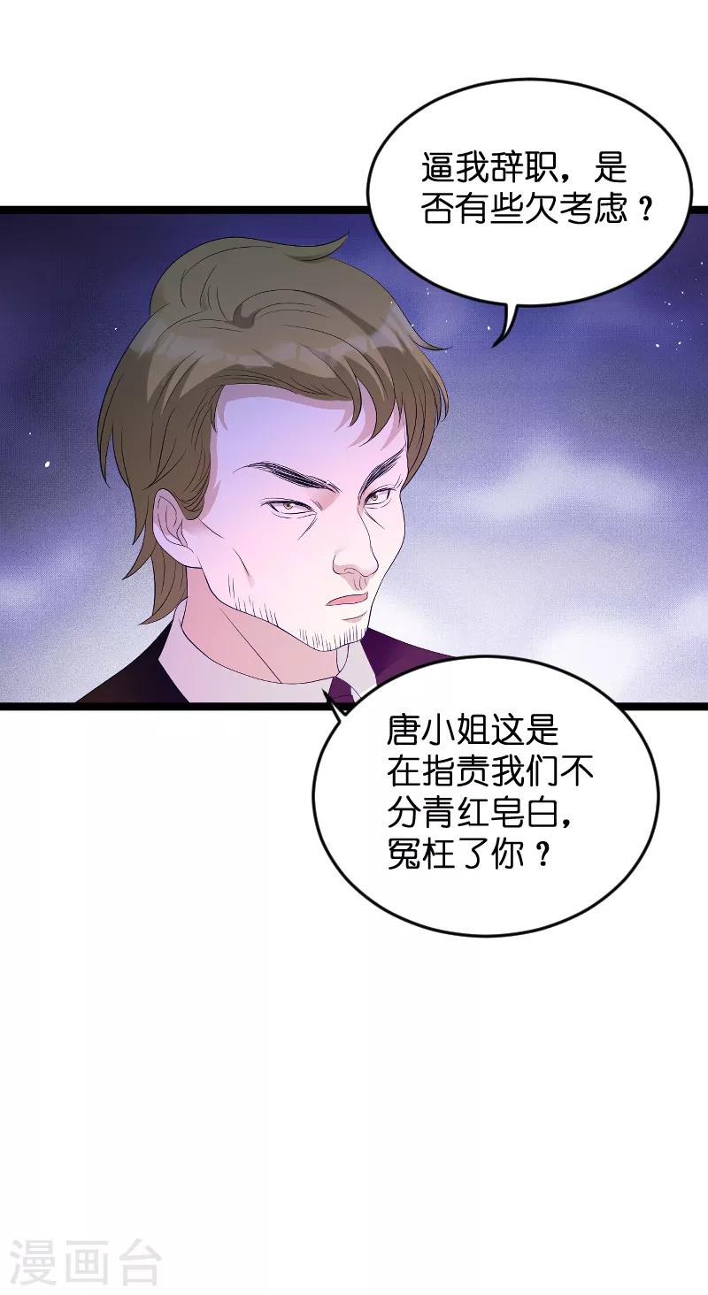 第80话 辞职22