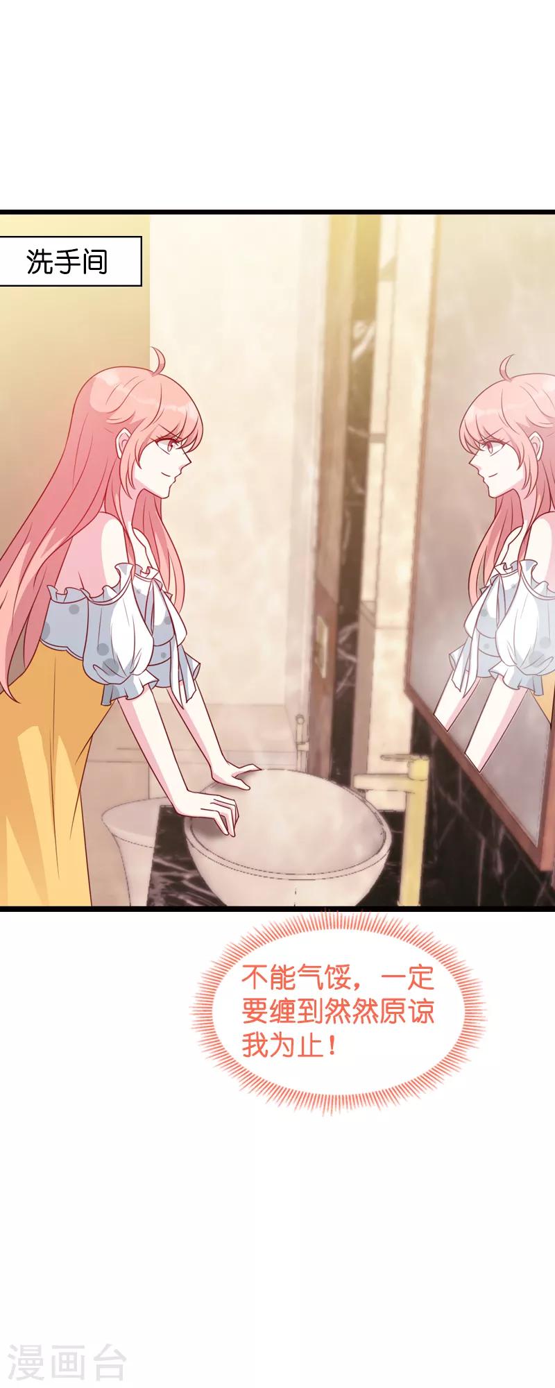 第45话 糖糖不要怂32