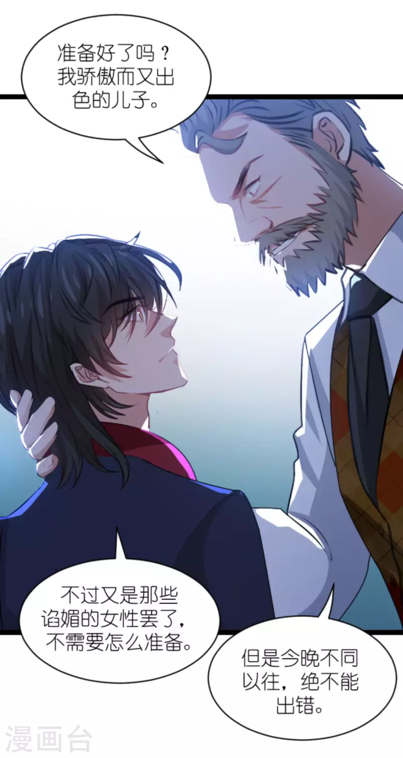 第188话 谄媚的女人14