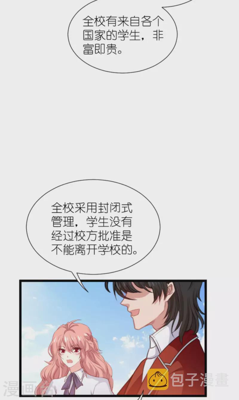 第197话 一起去学校！30