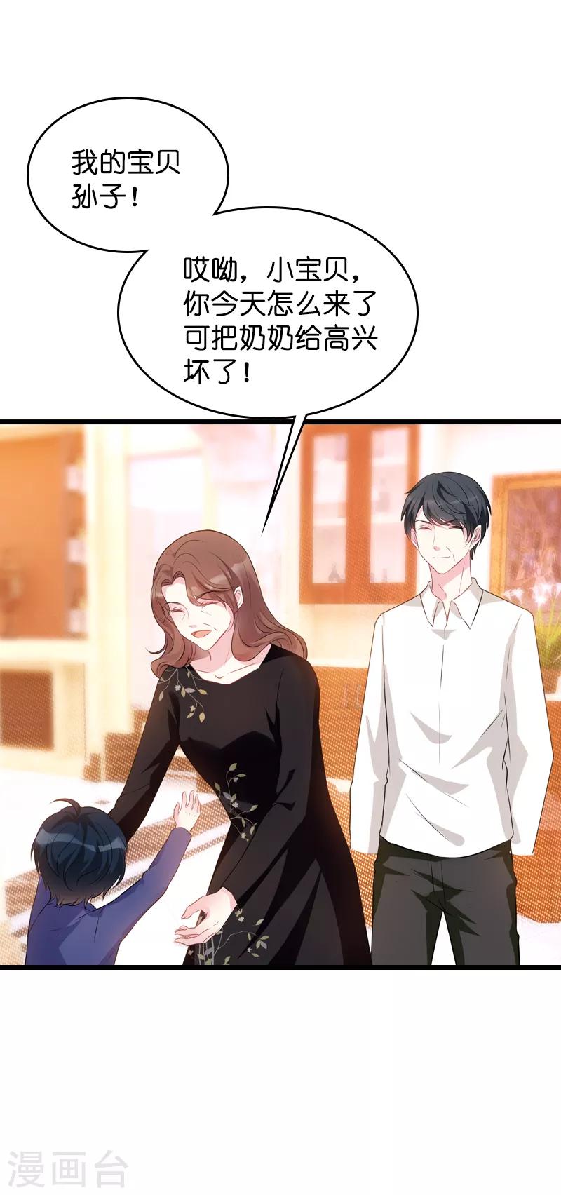 第42话 拖後腿的糖糖9