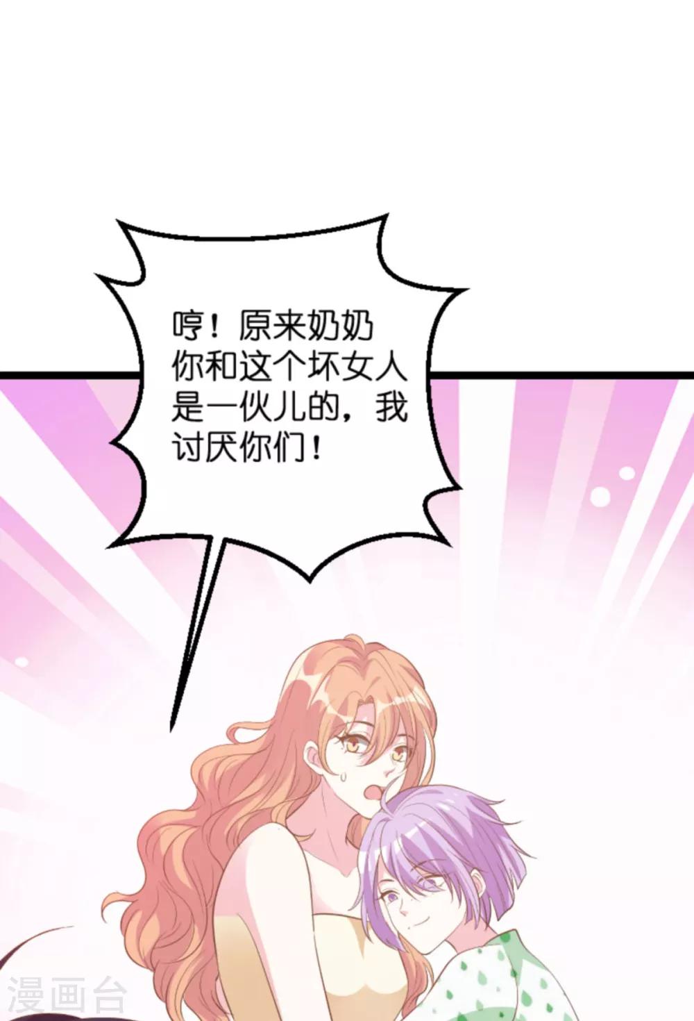 第114话 只适合当个父亲38