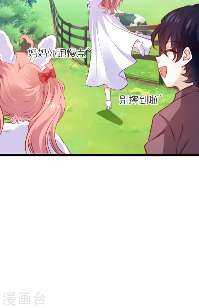 第184话 甜蜜的婚後34