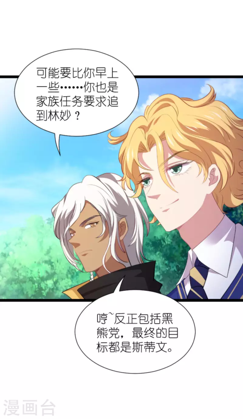 第208话 丈夫的名额26