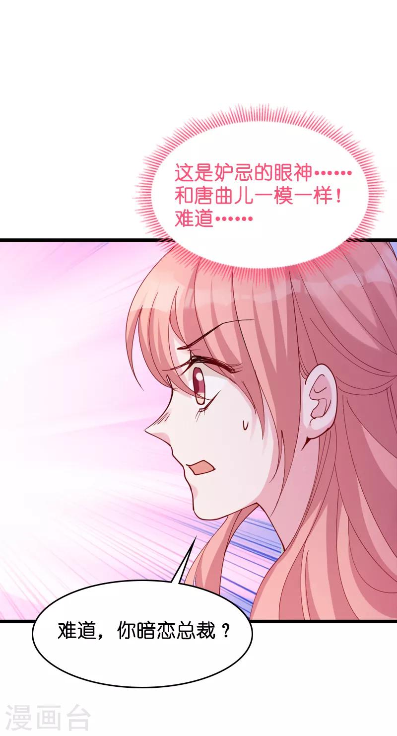 第29话 一定不会放过你！26