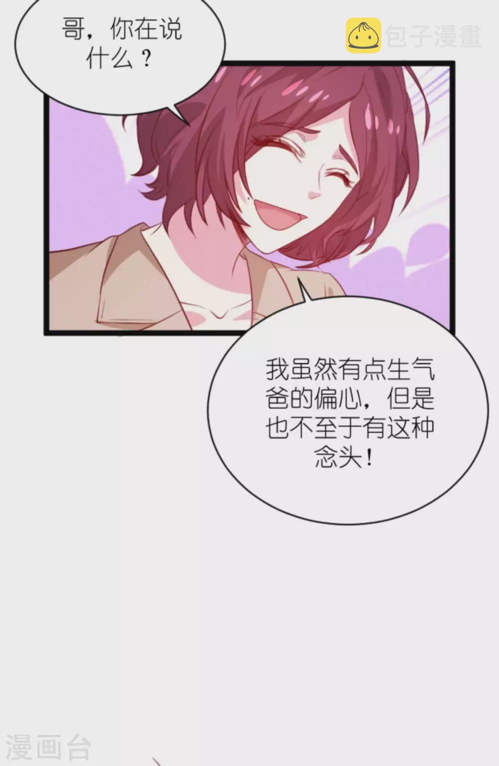 第168话 那就毁灭吧！38