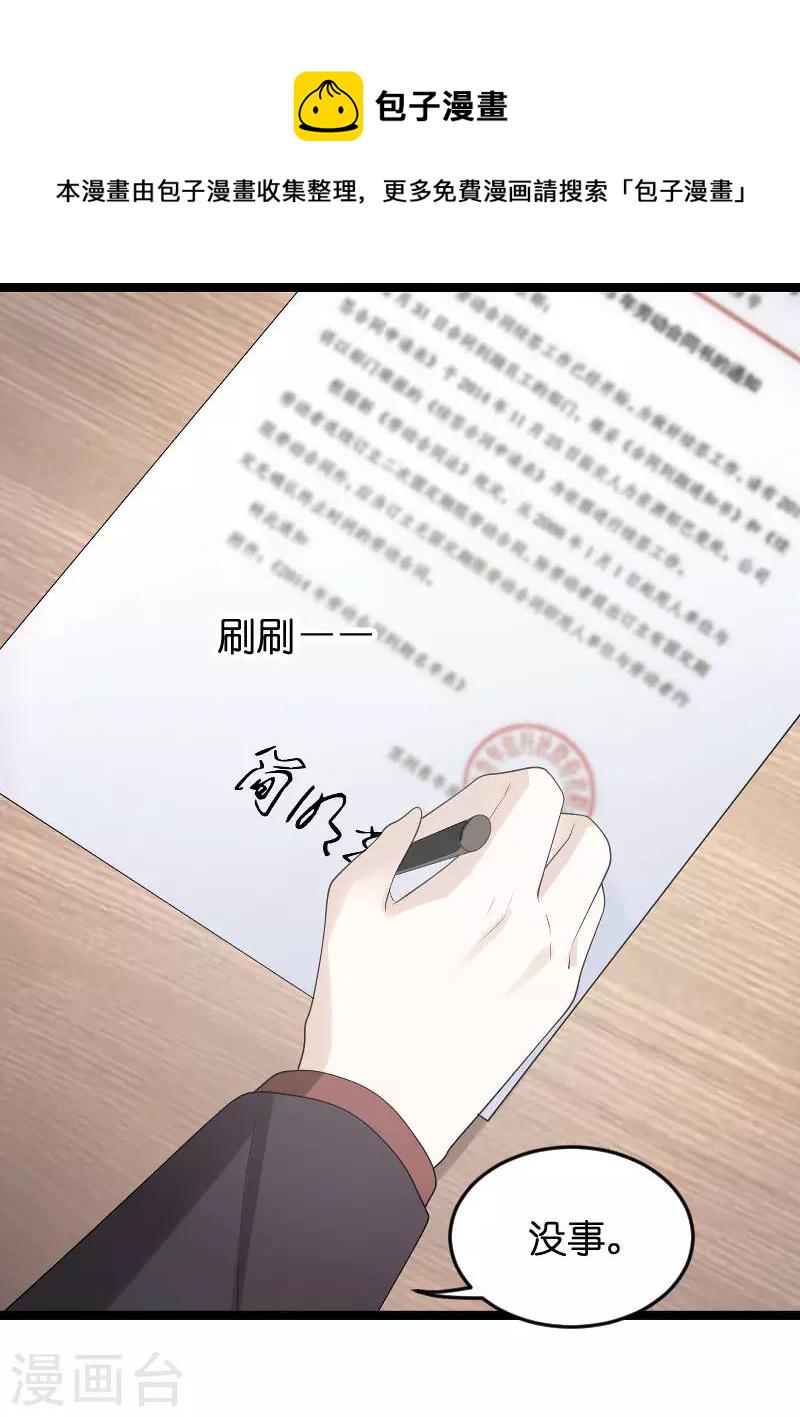 第99话 总裁的工作13