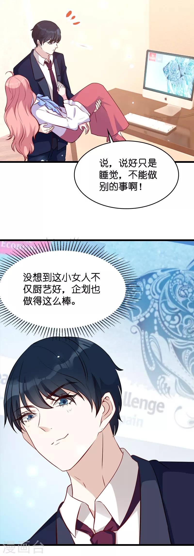 第21话 用实力说话10