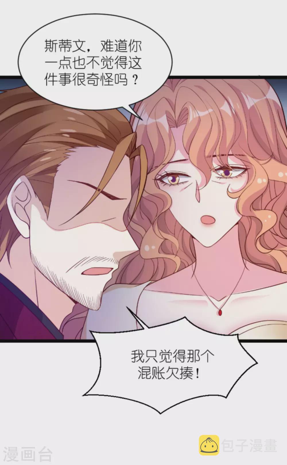 第161话 各怀心思的试探14